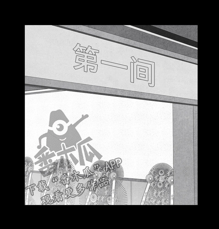 治愈人生漫画,第69章：11年前4图