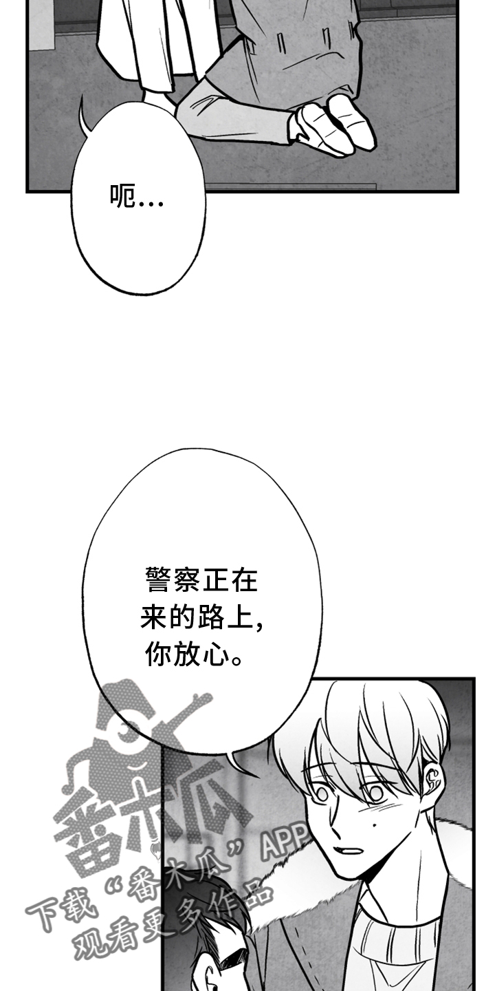 治愈人生漫画,第137章：【第二季】搭救5图