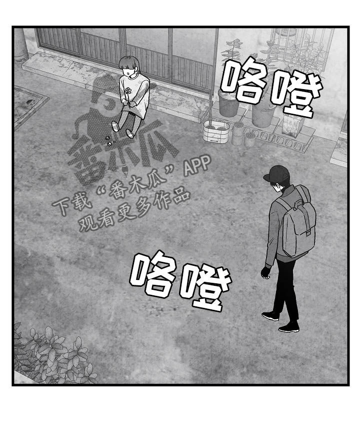 治愈人生漫画,第81章：【第二季】酒味3图
