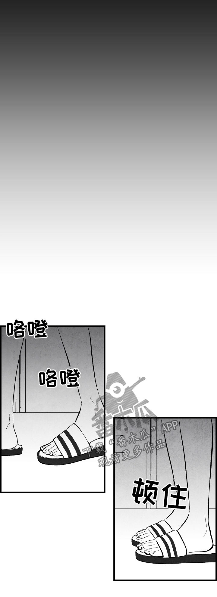 治愈人生漫画,第41章：客人5图