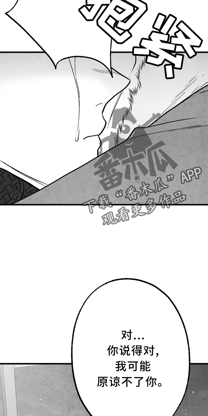 治愈人生漫画,第137章：【第二季】搭救1图