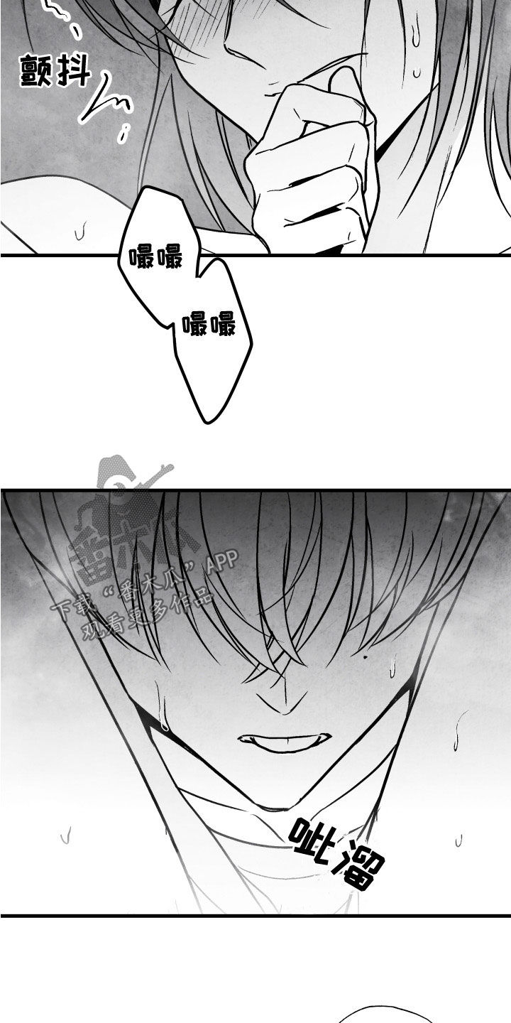 治愈人生漫画,第107章：【第二季】别说出来4图