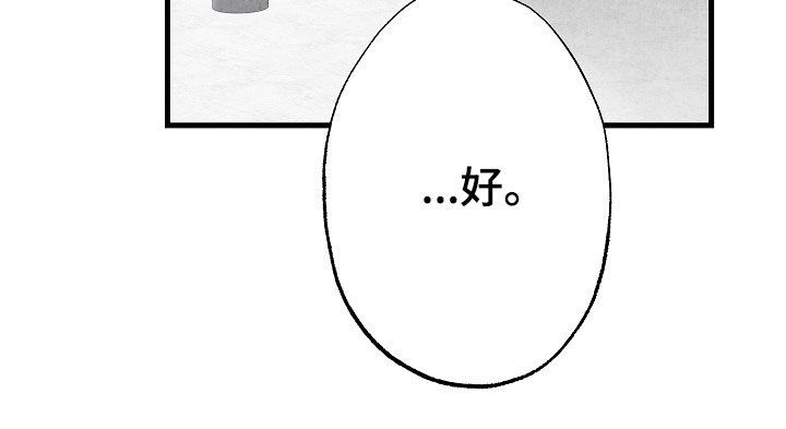 治愈人生漫画,第83章：【第二季】蛛丝马迹1图