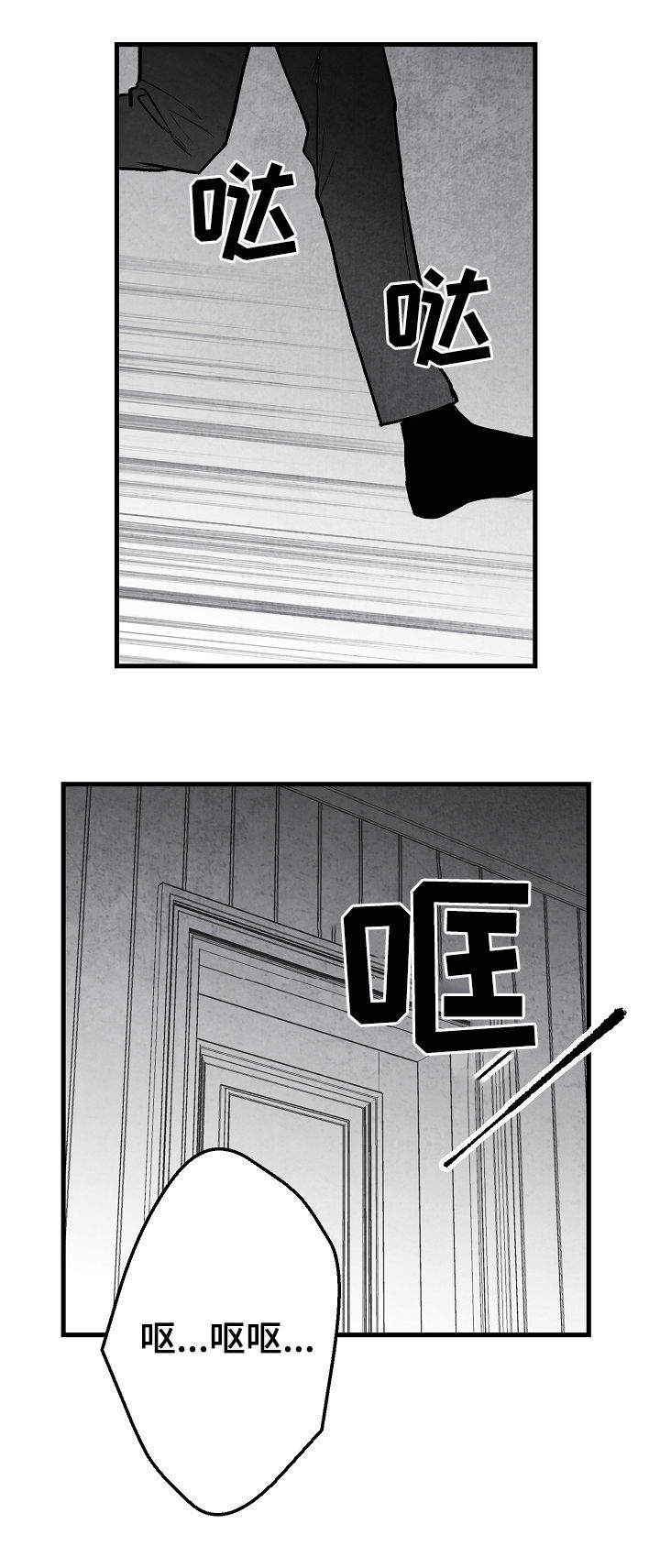 治愈人生漫画,第68章：无法判断4图