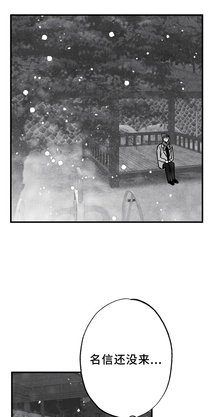 治愈人生漫画,第120章：【第二季】你到底是谁2图