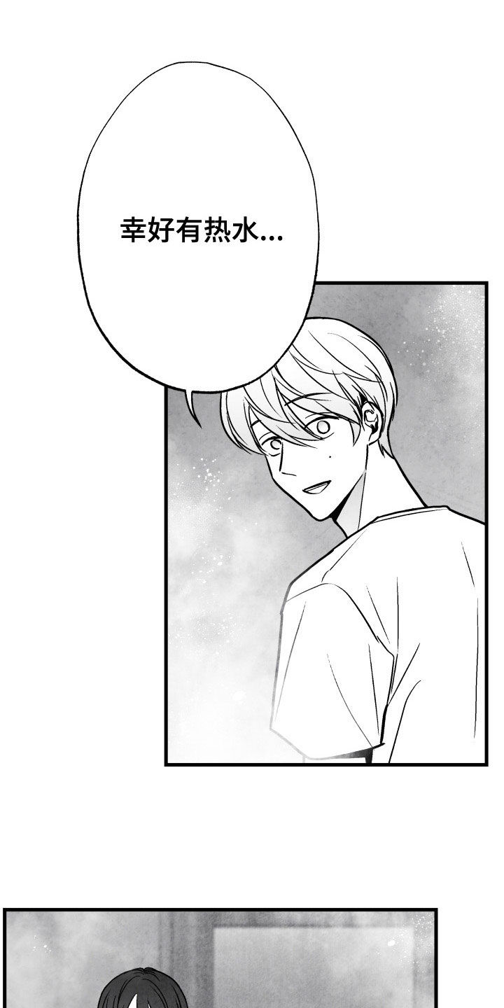 治愈人生漫画,第110章：【第二季】搓澡4图