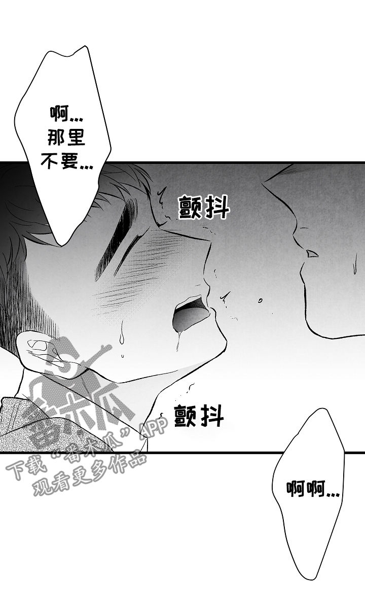 治愈人生漫画,第38章：惩罚1图