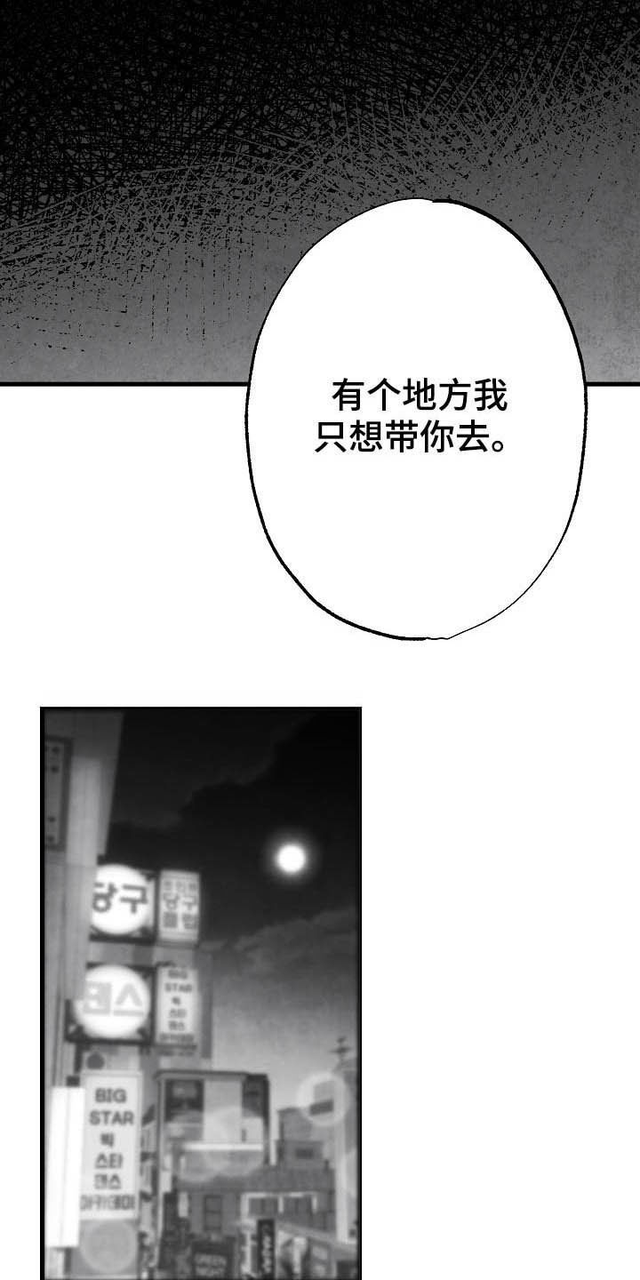 治愈人生漫画,第96章：【第二季】同类人4图