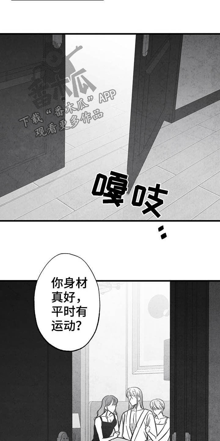 治愈人生漫画,第100章：【第二季】眼神5图