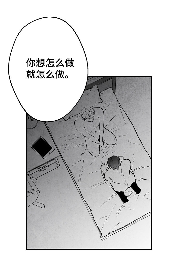 治愈人生漫画,第46章：我不配1图