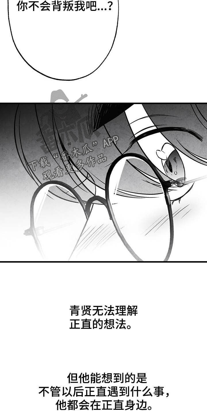 治愈人生漫画,第99章：【第二季】做客2图