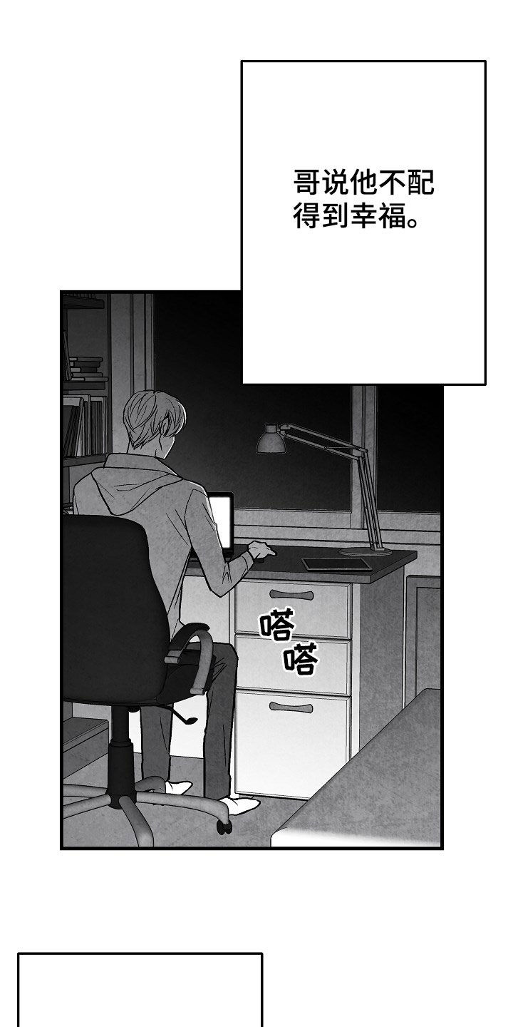 治愈人生漫画,第83章：【第二季】蛛丝马迹1图