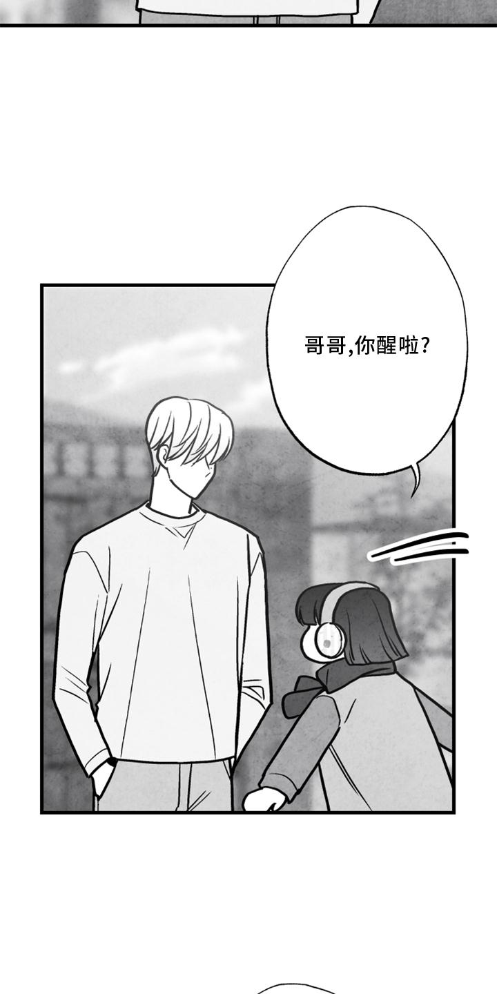 治愈人生漫画,第118章：【第二季】酒味3图