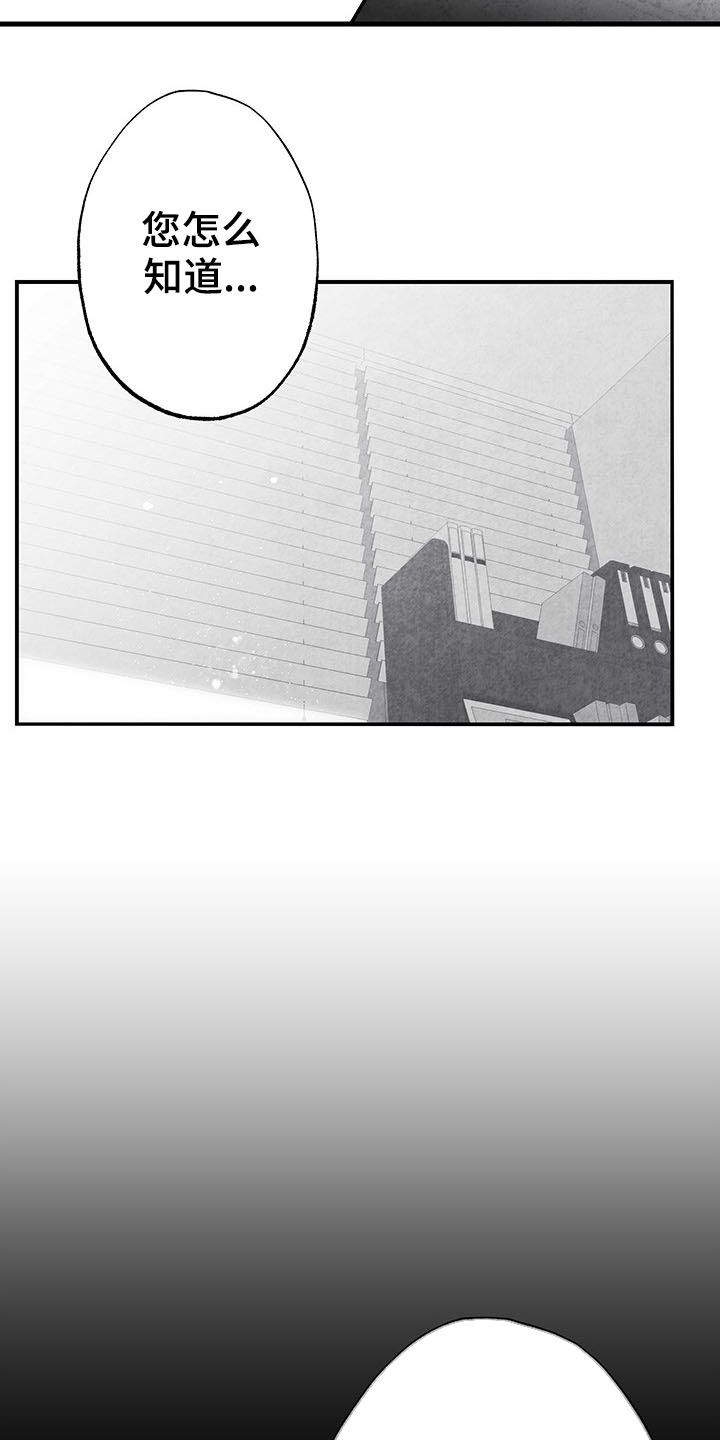 治愈人生漫画,第103章：【第二季】失忆1图