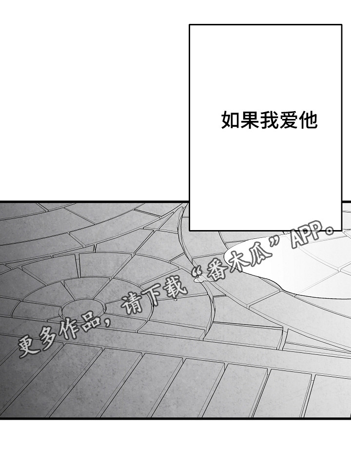 治愈人生漫画,第51章：伤疤1图