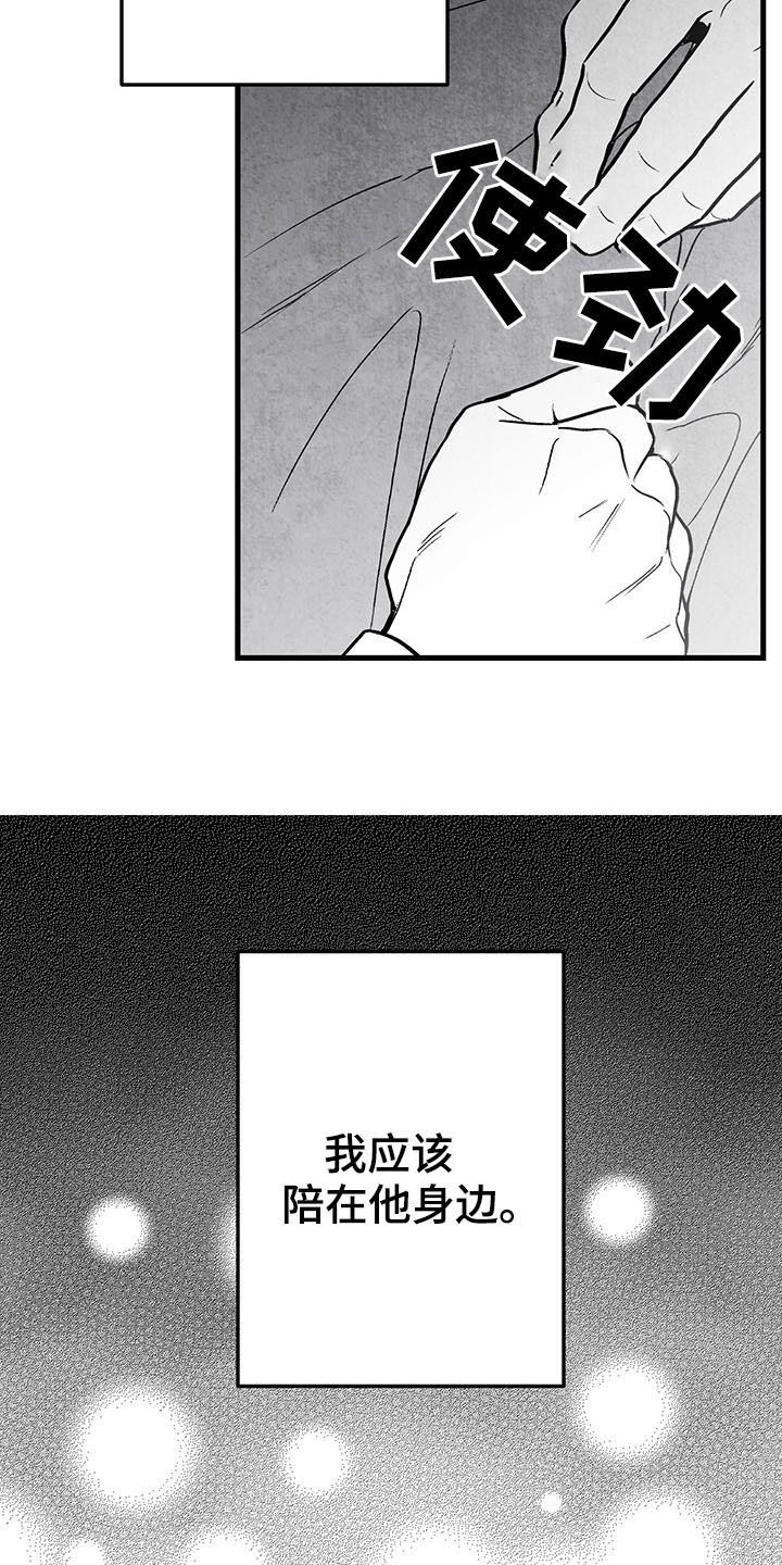 治愈人生漫画,第105章：【第二季】幸好1图