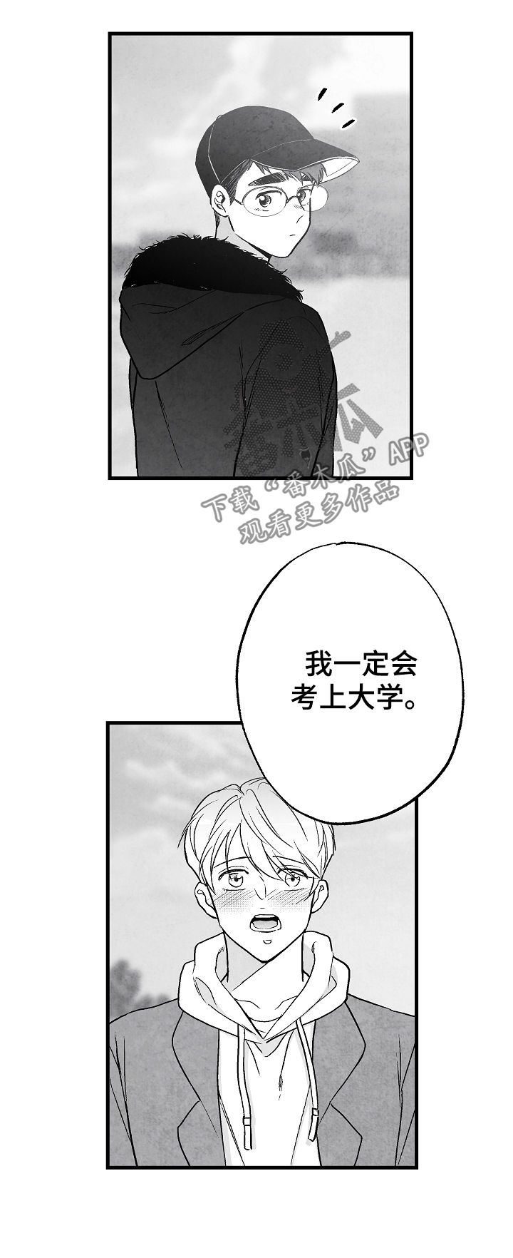 治愈人生漫画,第67章：爱4图