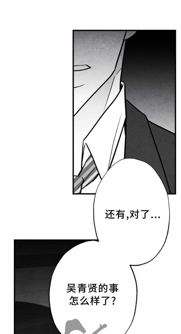 治愈人生漫画,第116章：【第二季】我会等你的1图