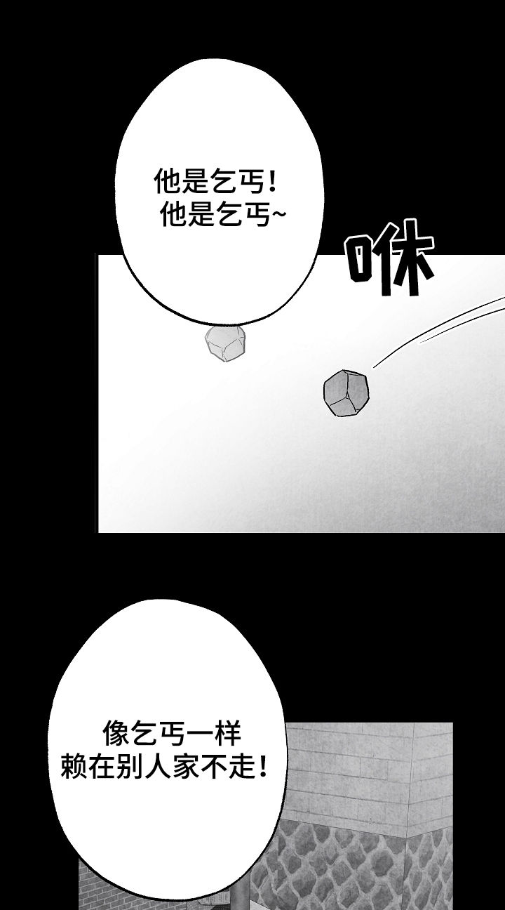 治愈人生漫画,第70章：偿还1图