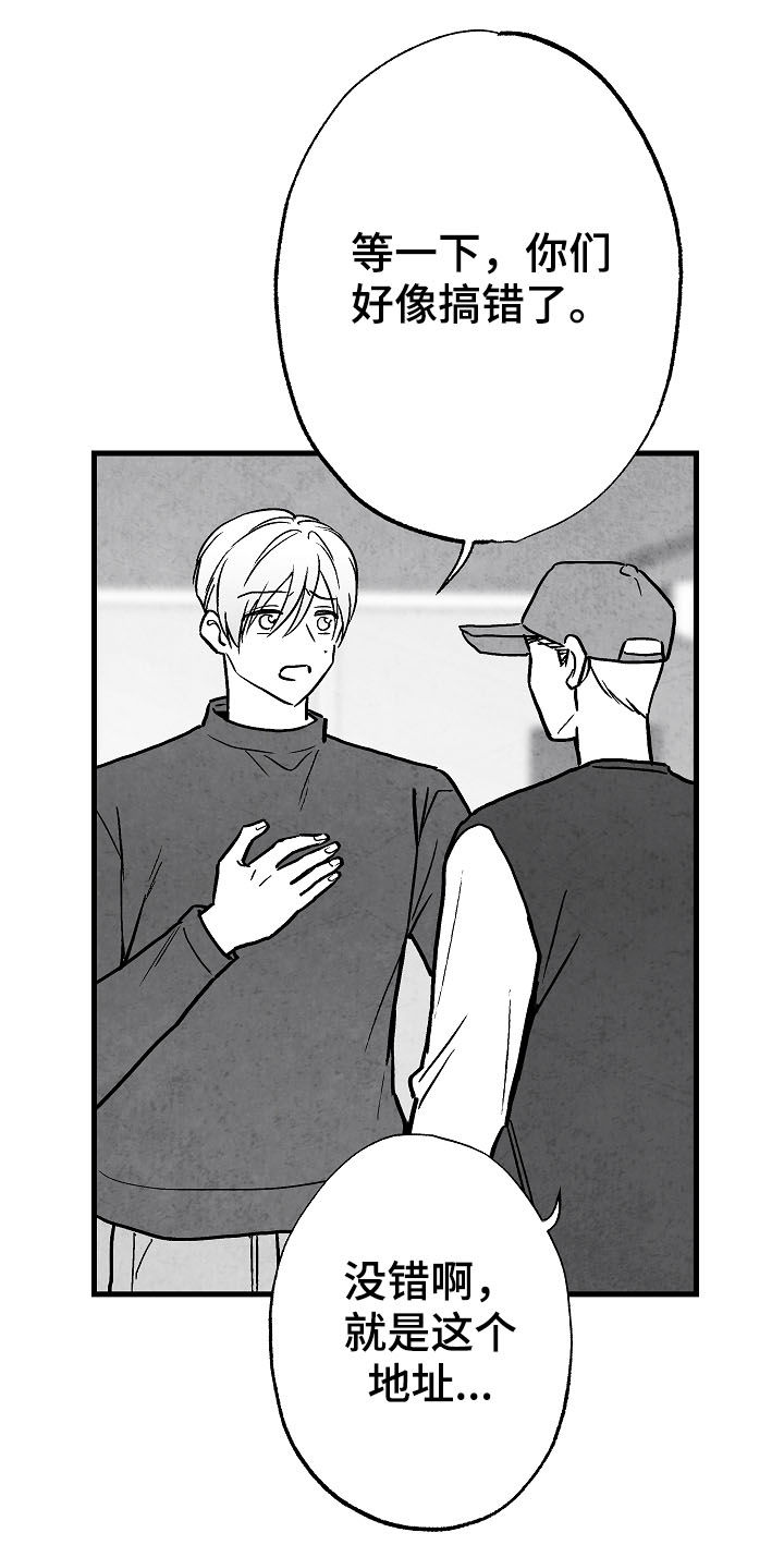 治愈人生漫画,第76章：消失（第一季完结）1图