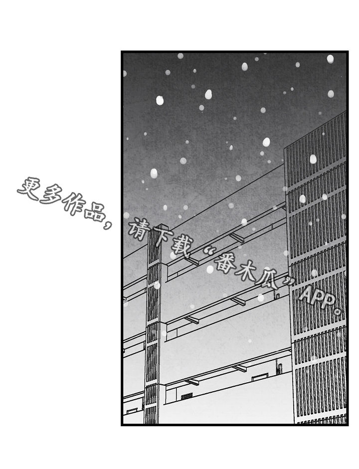 治愈人生漫画,第73章：躲起来2图