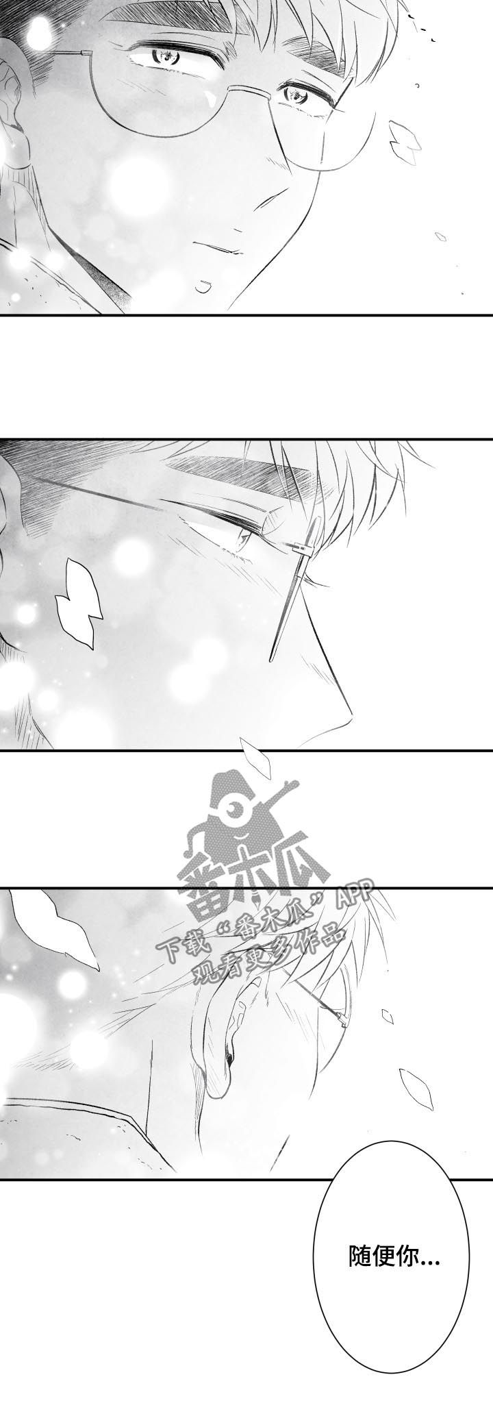 治愈人生漫画,第29章：开心5图