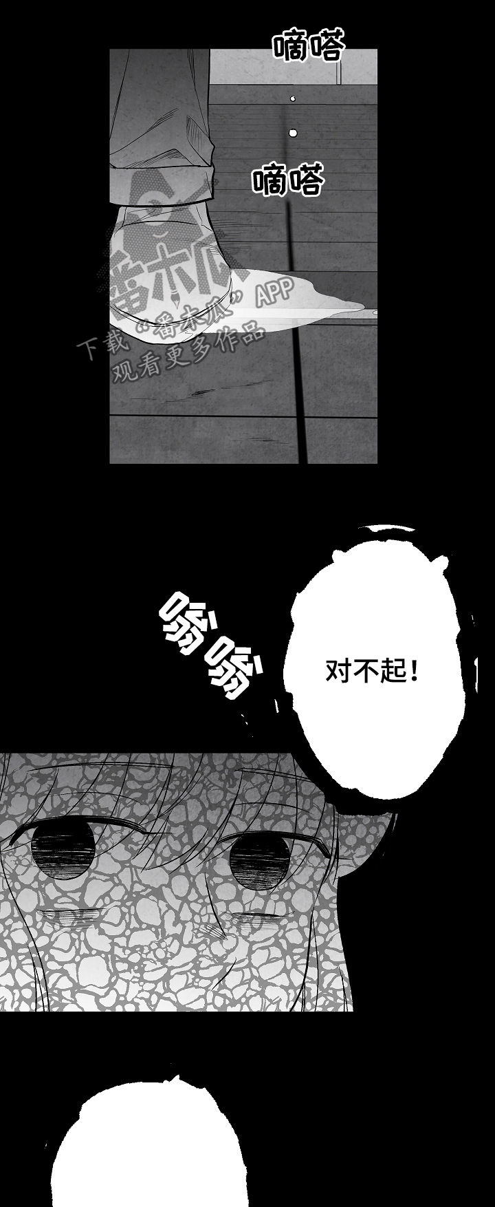 治愈人生漫画,第61章：好过分3图