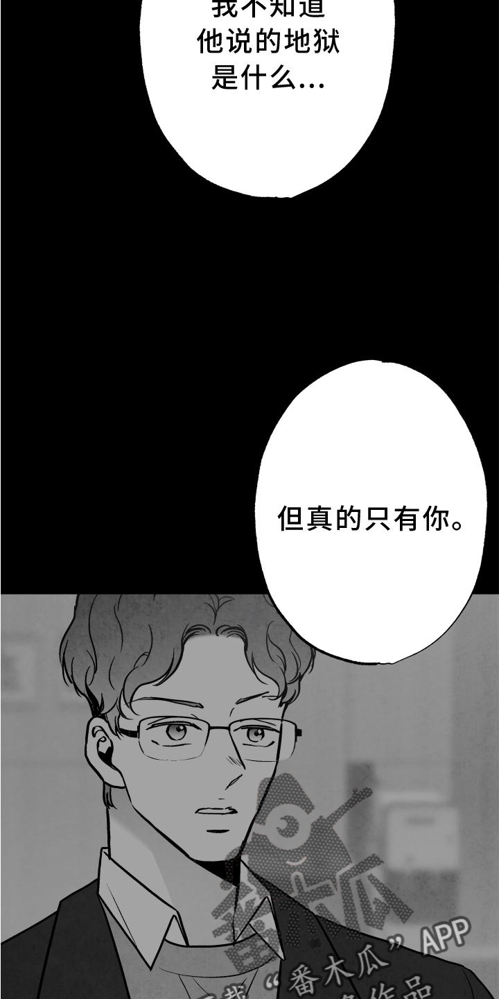 治愈人生漫画,第114章：【第二季】抓拍4图