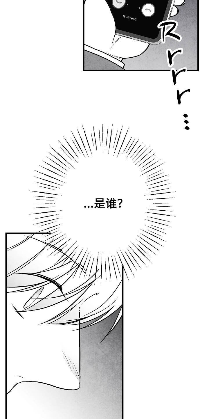 治愈人生漫画,第89章：【第二季】求你活着4图