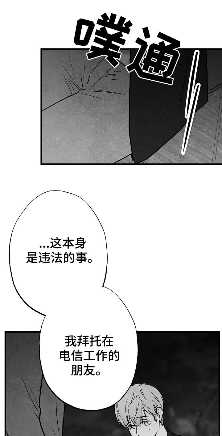 治愈人生漫画,第82章：【第二季】过去1图