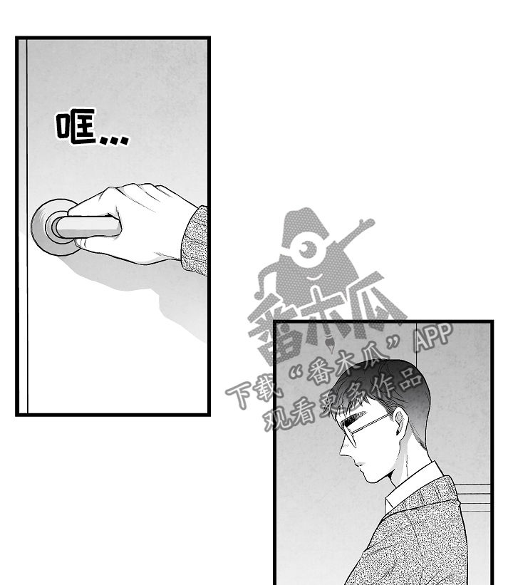 治愈人生漫画,第33章：选择5图
