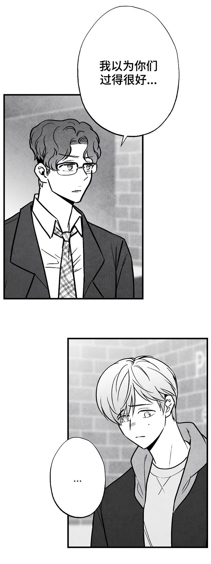 治愈人生漫画,第79章：【第二季】无影无踪1图