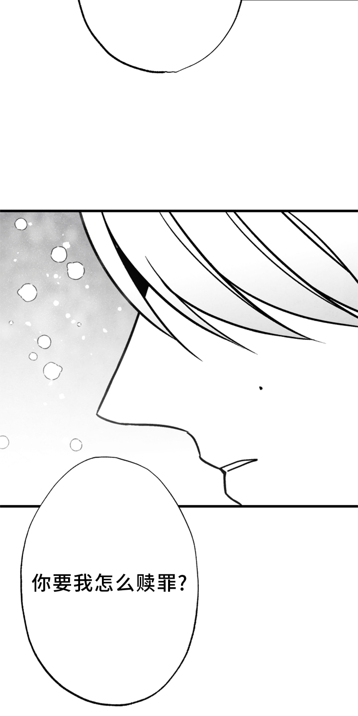 治愈人生漫画,第122章：【第二季】为时已晚3图
