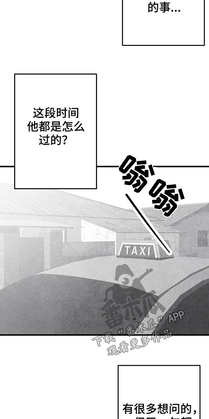 治愈人生漫画,第103章：【第二季】失忆2图