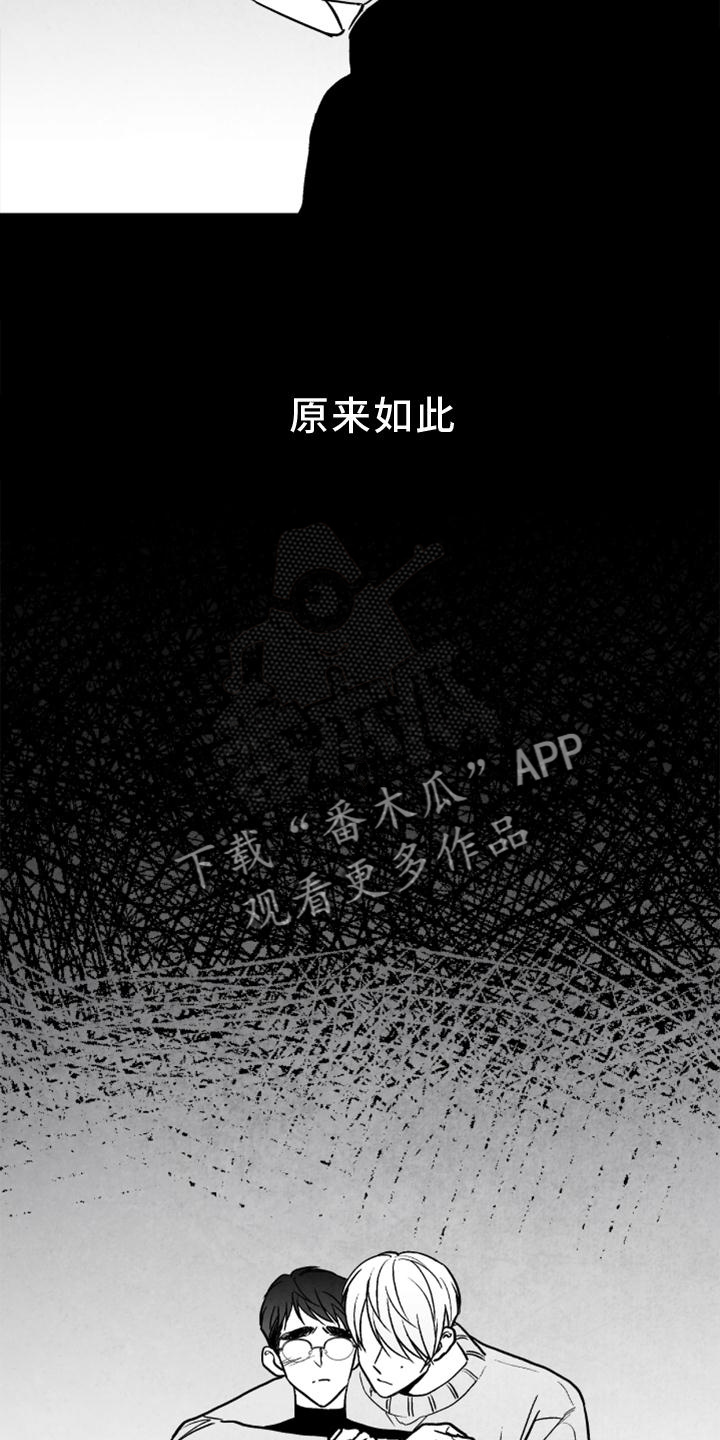 治愈人生漫画,第117章：【第二季】忘记一切5图