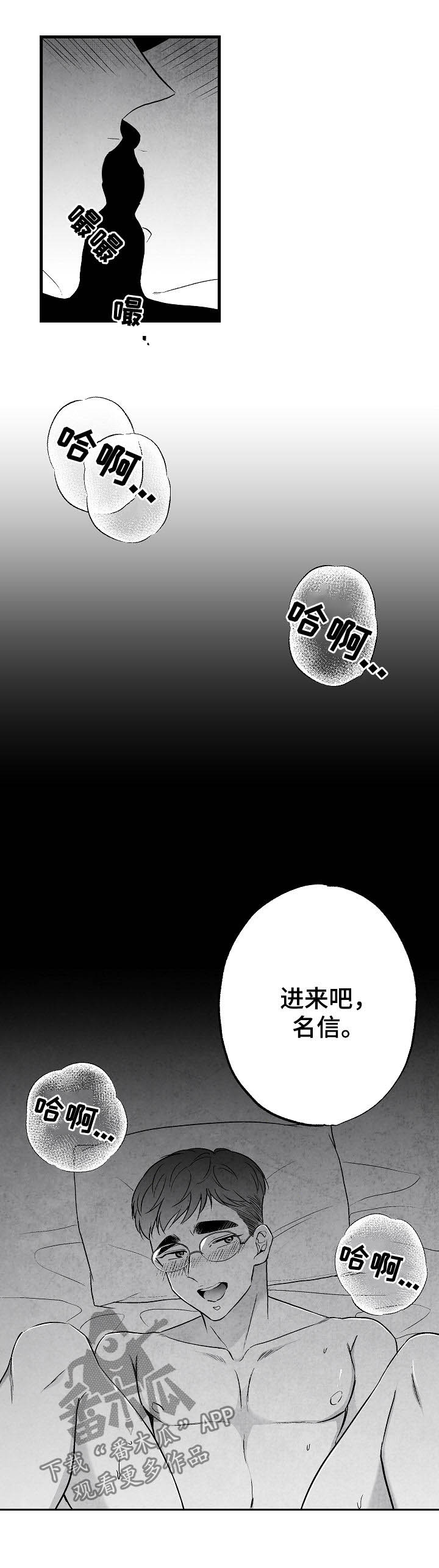 治愈人生漫画,第47章：疯狂4图