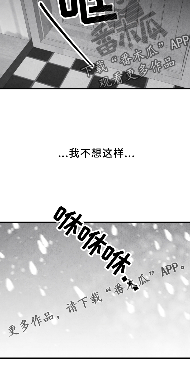 治愈人生漫画,第122章：【第二季】为时已晚2图
