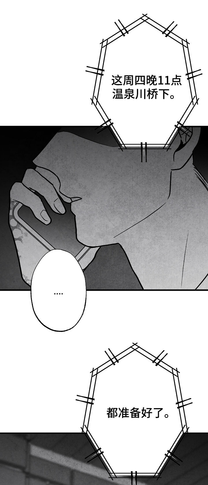 治愈人生漫画,第72章：不再干涉4图