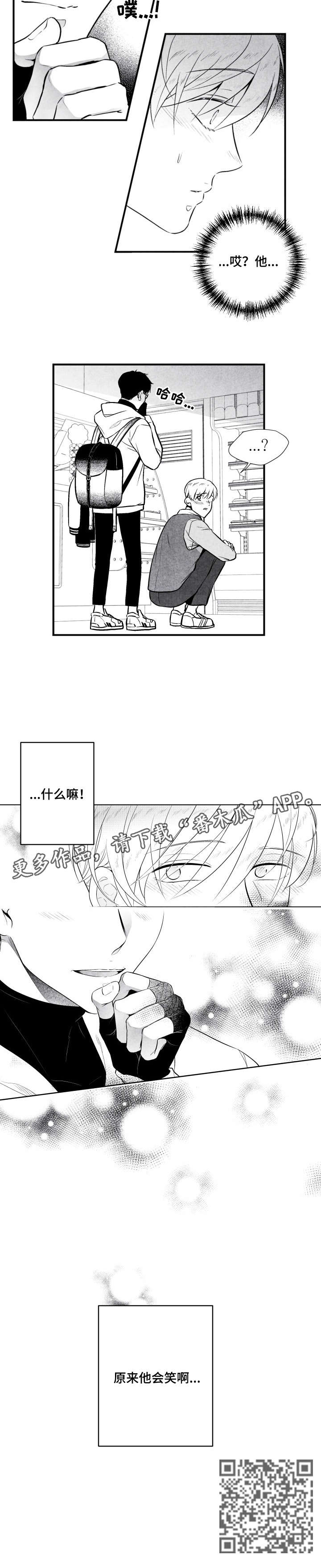 治愈人生漫画,第8章：烧酒4图