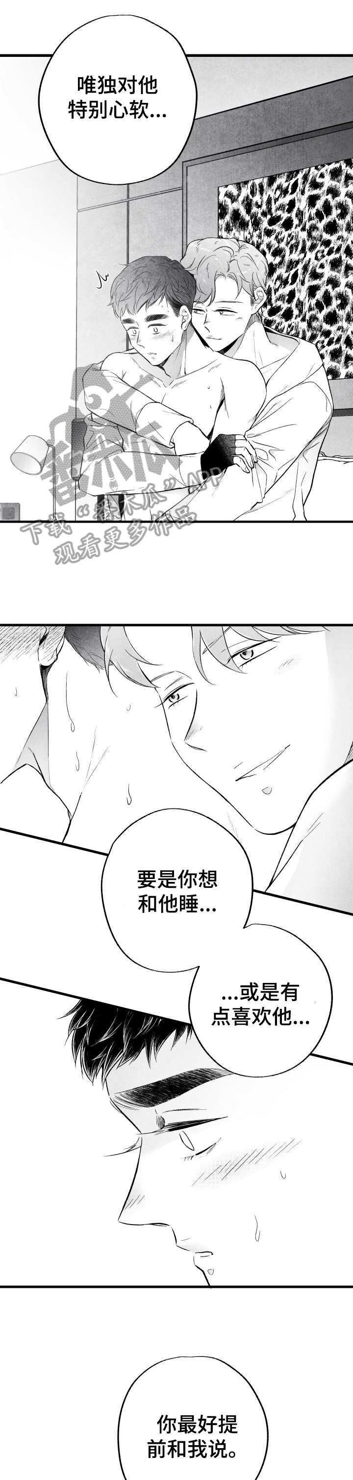治愈人生漫画,第15章：来啦3图