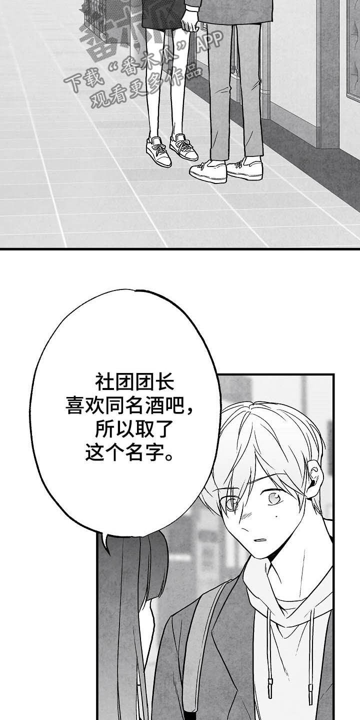 治愈人生漫画,第87章：【第二季】相片4图