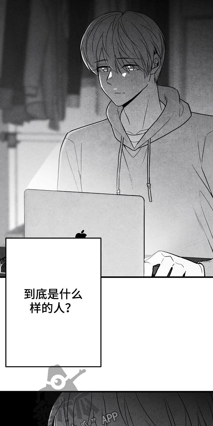 治愈人生漫画,第83章：【第二季】蛛丝马迹3图