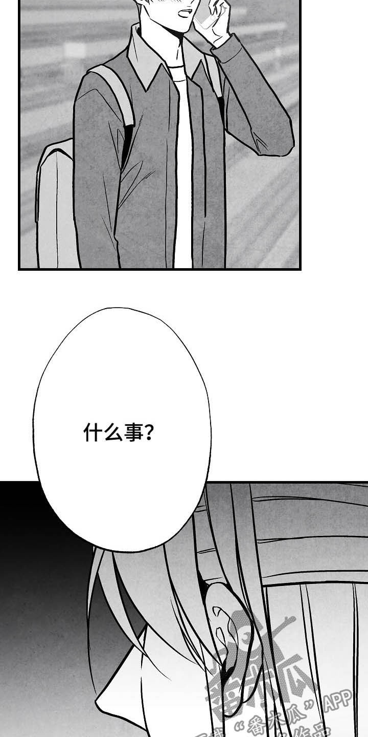 治愈人生漫画,第98章：【第二季】邀请2图