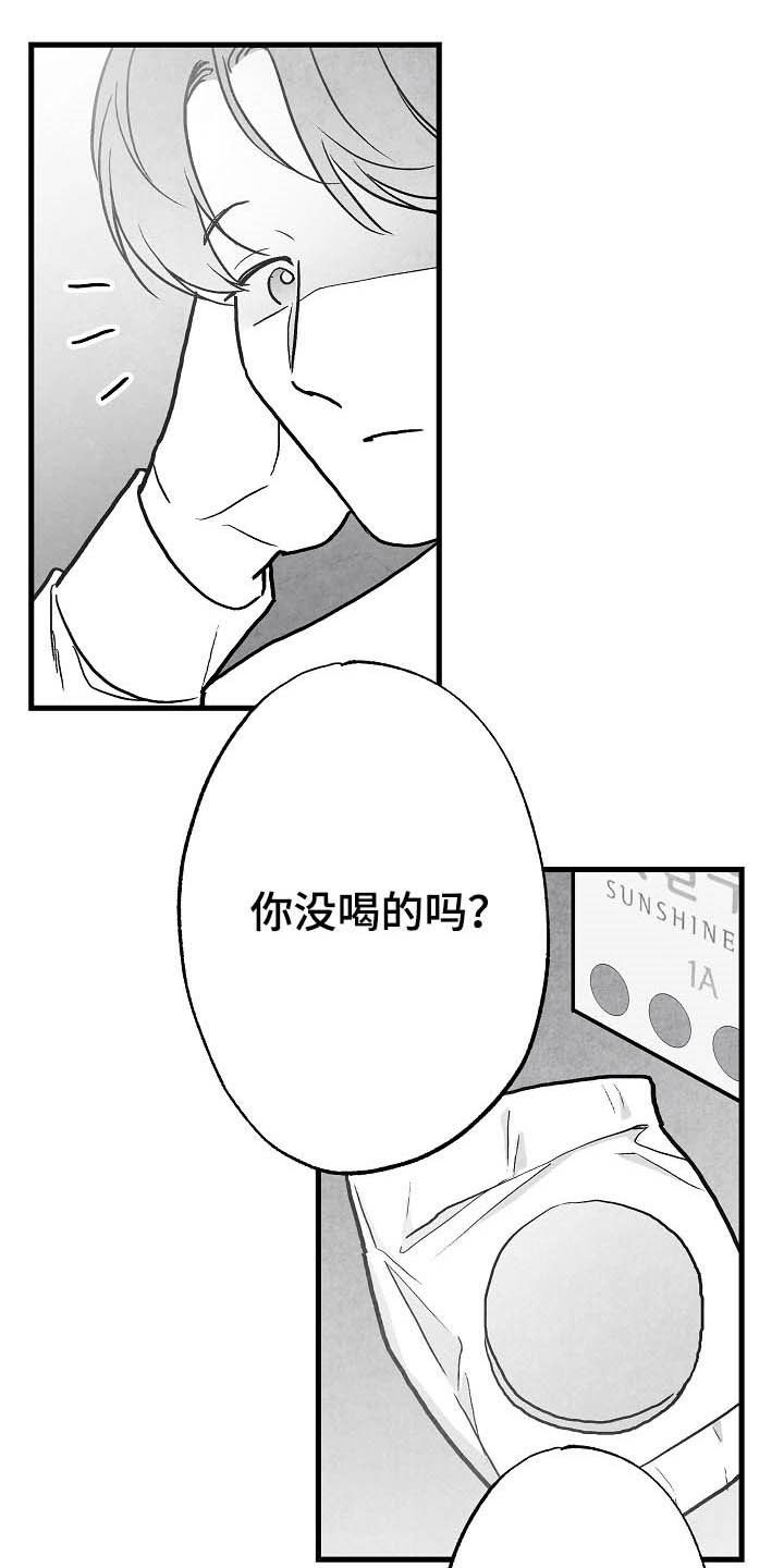治愈人生漫画,第91章：【第二季】初恋2图