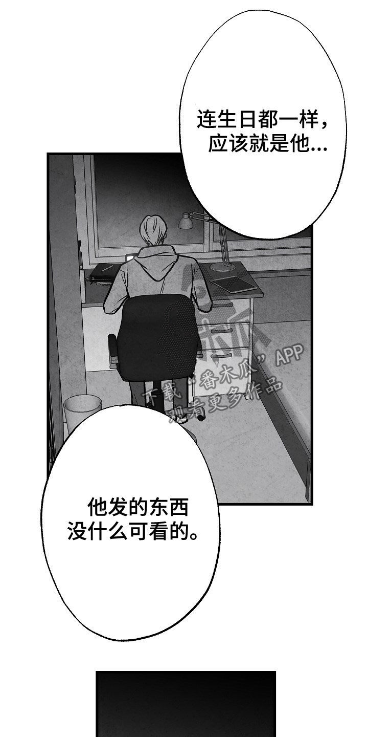 治愈人生漫画,第83章：【第二季】蛛丝马迹1图
