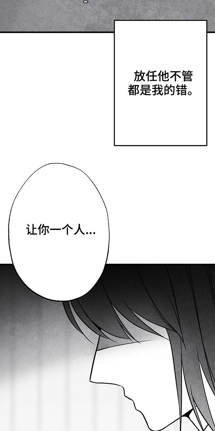 治愈人生漫画,第104章：【第二季】全都忘掉5图