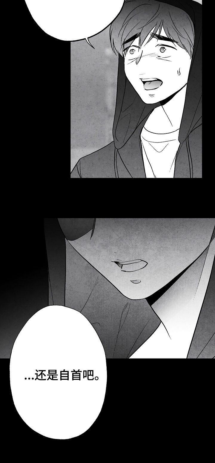 治愈人生漫画,第69章：11年前2图