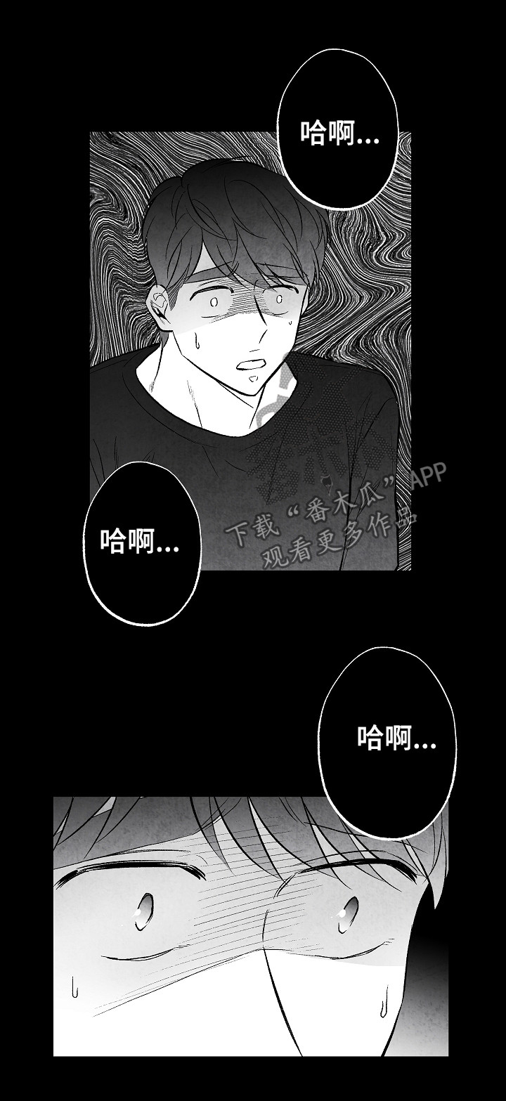 治愈人生漫画,第52章：好甜3图