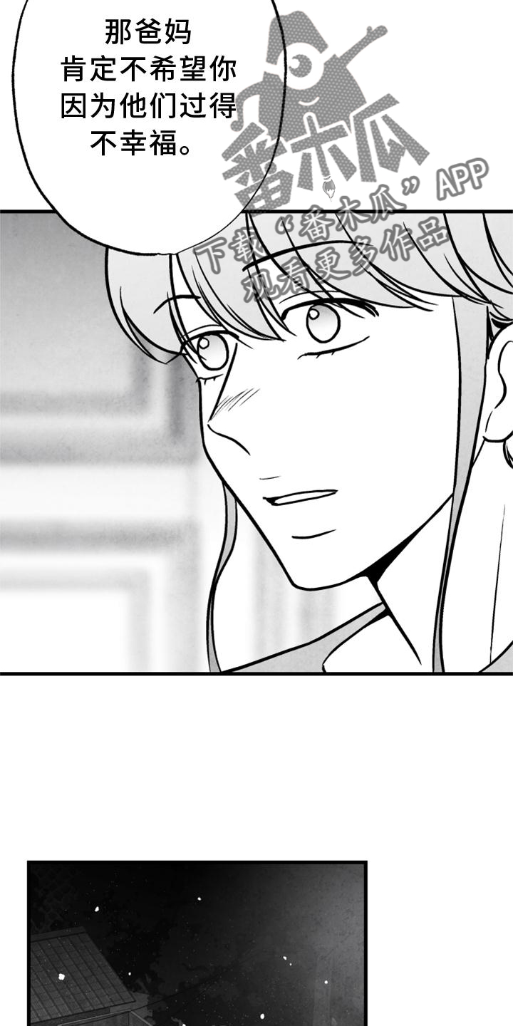 治愈人生漫画,第130章：【第二季】好久不见1图