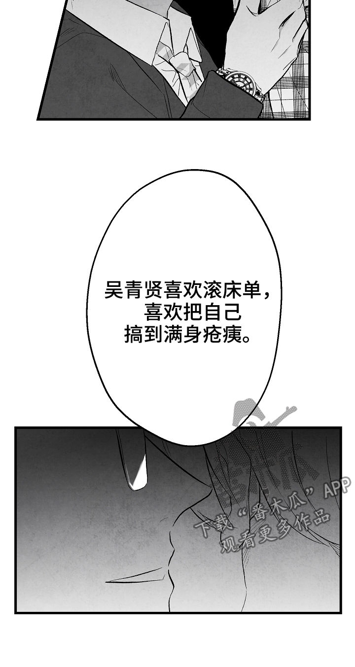 治愈人生漫画,第39章：请假1图